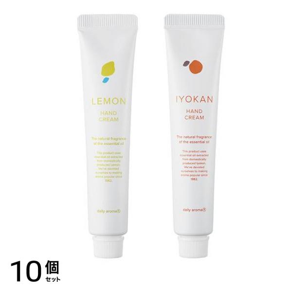 瀬戸内レモン ハンドクリーム ミニ 20g &国産柑橘 伊予柑ハンドクリーム ミニ 20g 10個セット