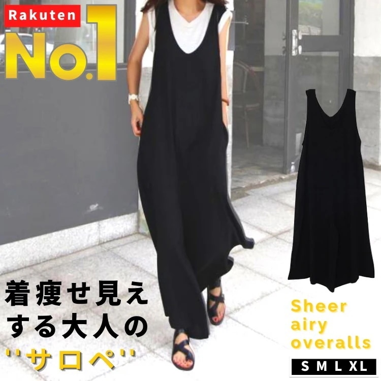 サロペット レディース ワンピース ワンピ サロペ かわいい おしゃれ 大人 春 夏 秋 冬 オールインワン ワイドパンツ ゆる カジュアル きれいめ 黒 ブラック ロング 韓国 つなぎ 5,260円