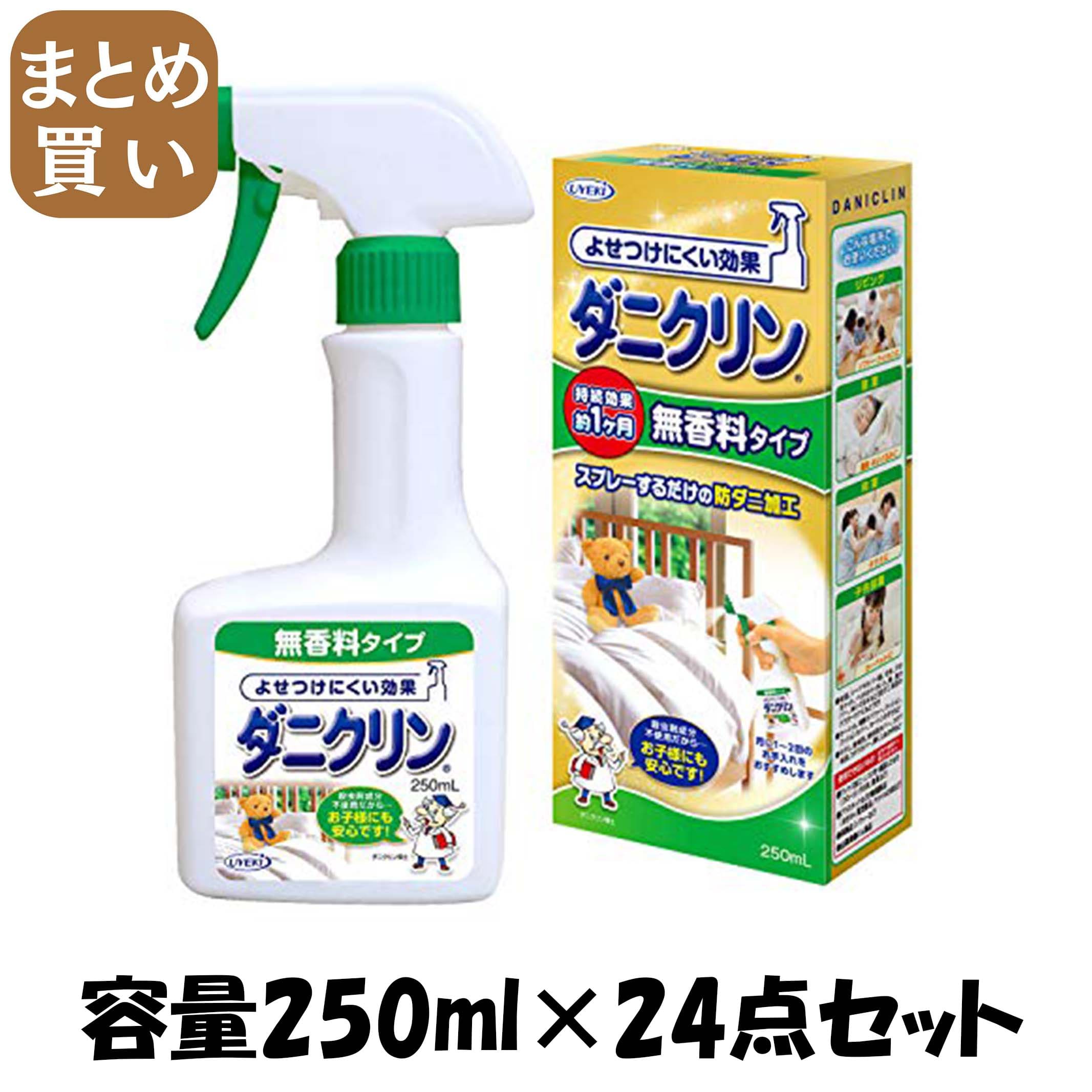 【まとめ買い】ダニクリン　無香料タイプ　２５０ＭＬ 容量250ML×24点セット ＵＹＥＫＩ 殺虫剤・ダニ