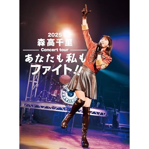 森高千里 ／ 2025 森高千里コンサートツアーあなたも私もファイト!!(初回生産限定盤).. (Blu-ray) EPXE-5279