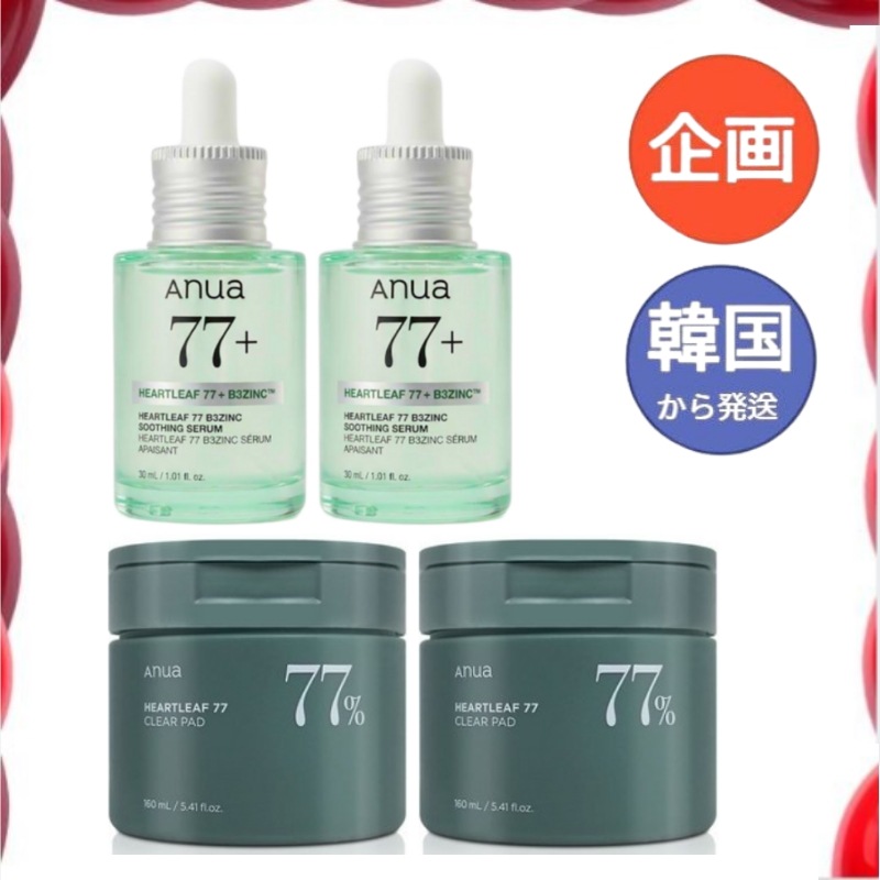 [2+2]アヌア オソンチョ 77 B3 ジンク トラブル セラム 30ml +クリアパッド 160ml 70枚入り