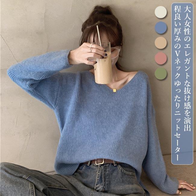 ニットセーター レディース セーター ニット Vネック ニットセーター 抜け感 無地 暖かい ニットトップス 長袖 カジュアル 通勤 プレゼント