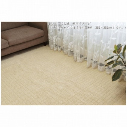 日本製 平織り 防炎カーペット BE(ベージュ) 江戸間8帖 352×352