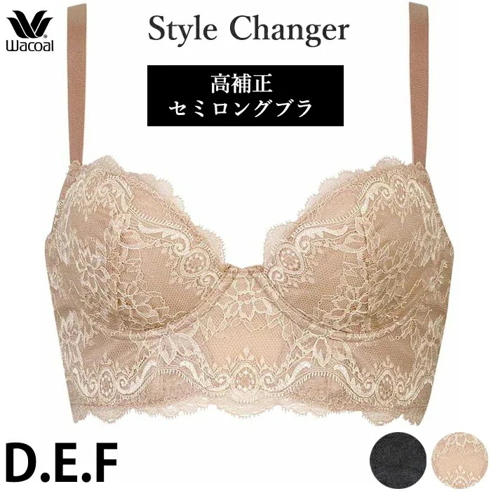 Wacoal ワコール 3/4カップセミロングブラジャー (Dカップ・Eカップ・Fカップ) Style Changer スタイルチェンジャー ミドリフ丈 ブライダルインナー BQB400 【P】