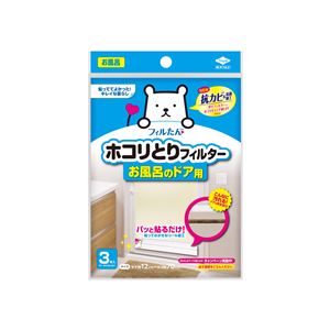 (100個セット) ホコリとりフィルターお風呂のドア用 3枚入