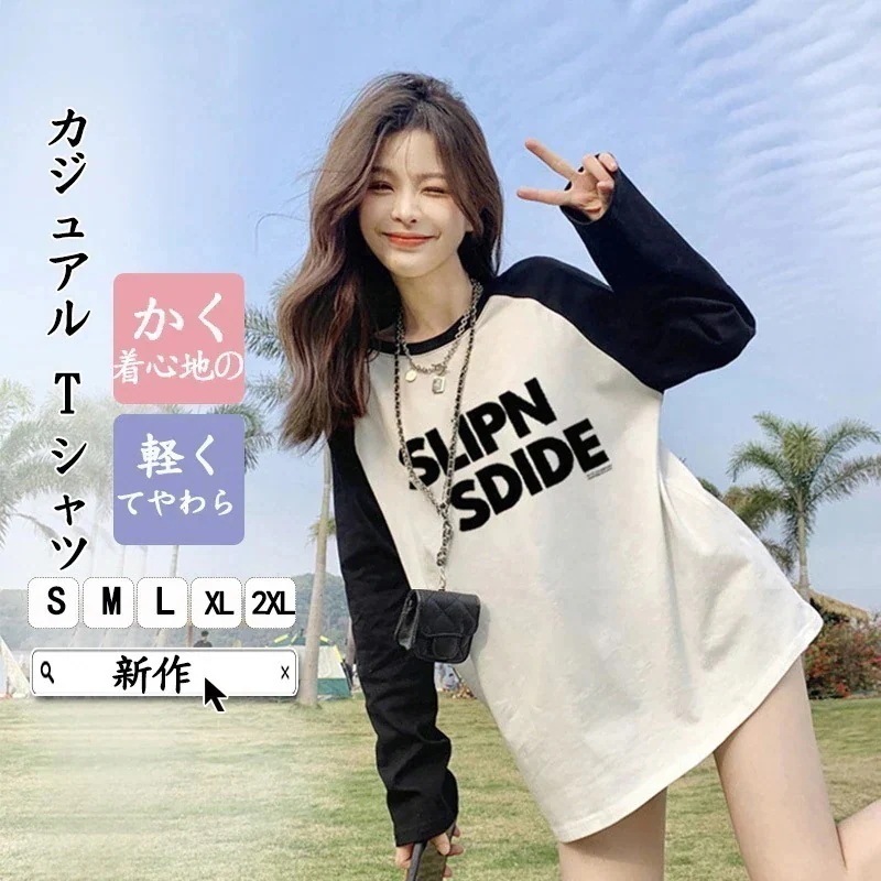 新作 おしゃれ シンプル 丸ネック インナー トップス Tシャツ 長袖 アンダーウェア レディース大きいサイズ ロングTシャツ ロンT Tシャツカットソー
