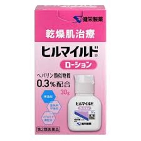 第2類医薬品　１０個　30ｇ　送料無料　健栄製薬　ヒルマイルドローション　ひるまいるどろーしょん　ヒルマイルド　30ｇ