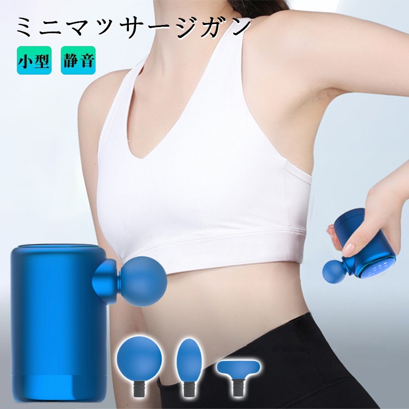 筋膜リリースガン 3つアタッチメント 筋肉マッサージ 筋膜リリース機器 電動 マッサージガン 4段階強度 ミニ 軽量 全身ケア 健康 ストレッチ 日本語取扱説明書付き