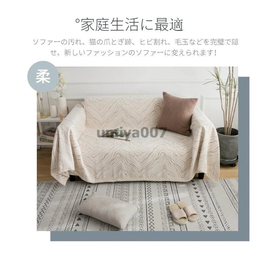 長方形 ソファカバー 1/2/3/4人掛け 肘付き/なし 多機能 ブランケット カウチ ベッドカバー 毛布 テーブルクロス マルチカバー ペット対策 汚れ防止 5,027円