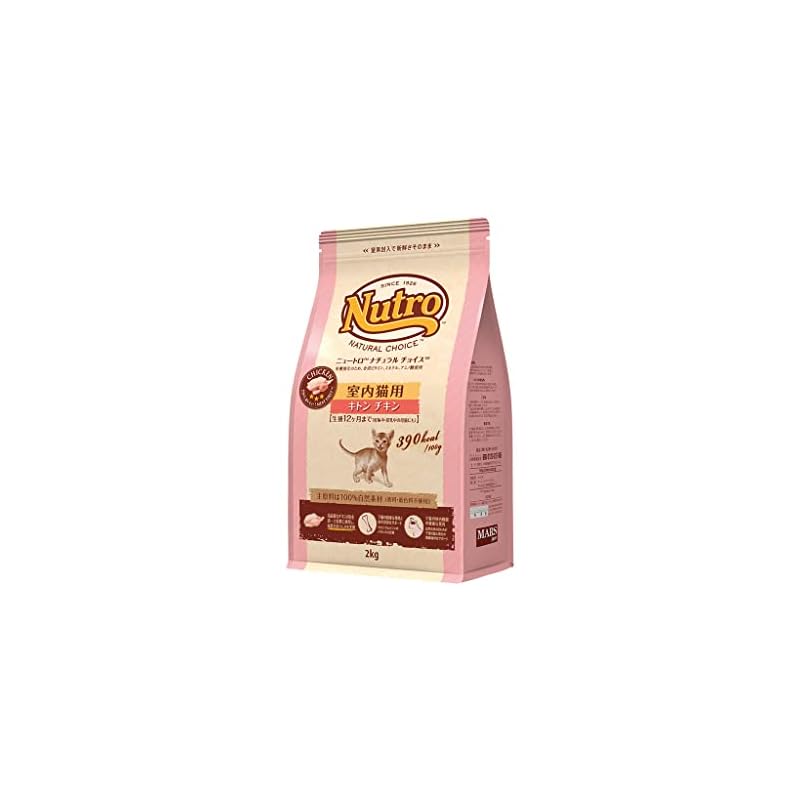 【3日以内発送】nutro ニュートロ ナチュラル チョイス キャット 室内猫用 キトン チキン 2kg キャットフード