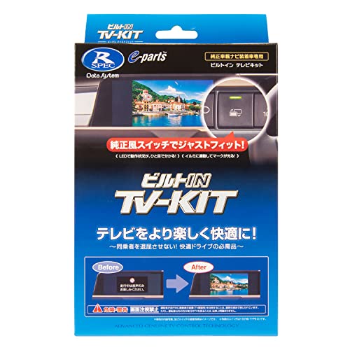 データシステム テレビキット ビルトインタイプ ノア/ヴォクシー用 TSW016付属 TTV437B