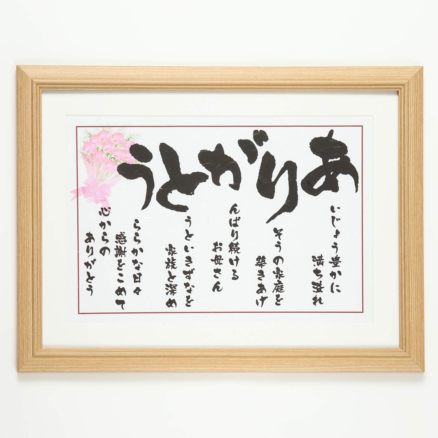母の日 プレゼント 人気 ランキング ありがとう ポエム 花以外 誕生日 母親 誕生日 60代 70代 80代 90代 ギフト お母さん 感謝 贈り物 おかあさん 人気商品 感動 言葉 還暦 古希 喜