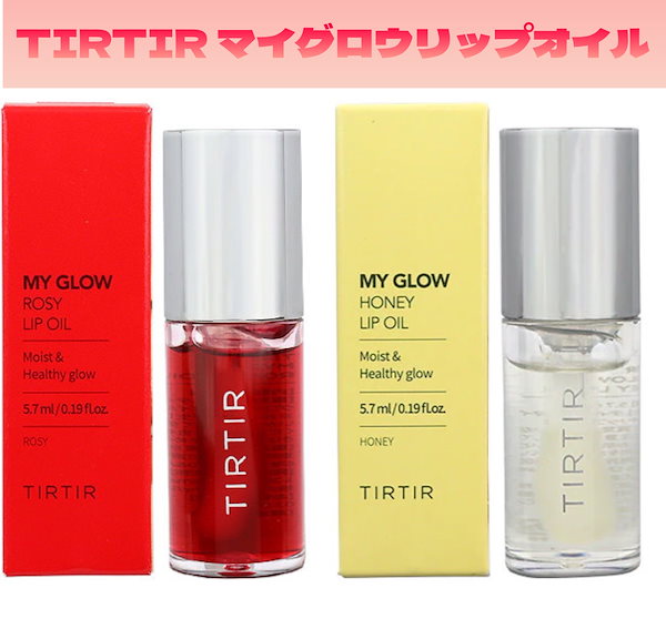 tirtir ティルティル リップオイル - リップケア