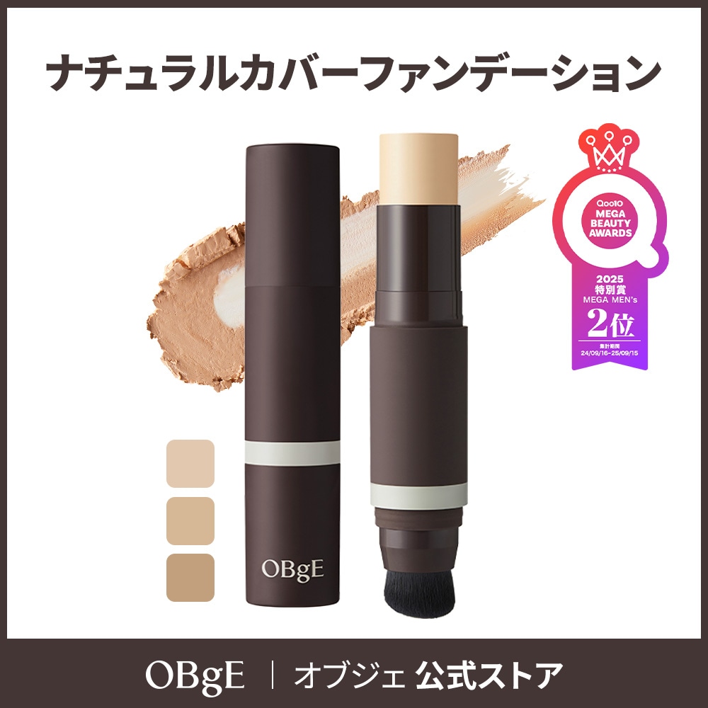 Qoo10] オブジェ 【時短毛穴カバー】ナチュラルカバーファン : メンズ