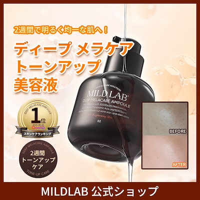 Qoo10 – 「マイルドラボ 韓国公式 MILDLAB」のショップページです。