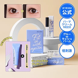 EYE2IN Official - こんにちは。EYE2INです。 セルフビューティーのすべてを悩んで作る当店はEYE2IN  Officialショップです。 安全に認証された製品の正規品のみを取り扱い、すべての製品は可能な限り早く発送することを原則とします。  EYE2INに沢山の愛をお願いします ...