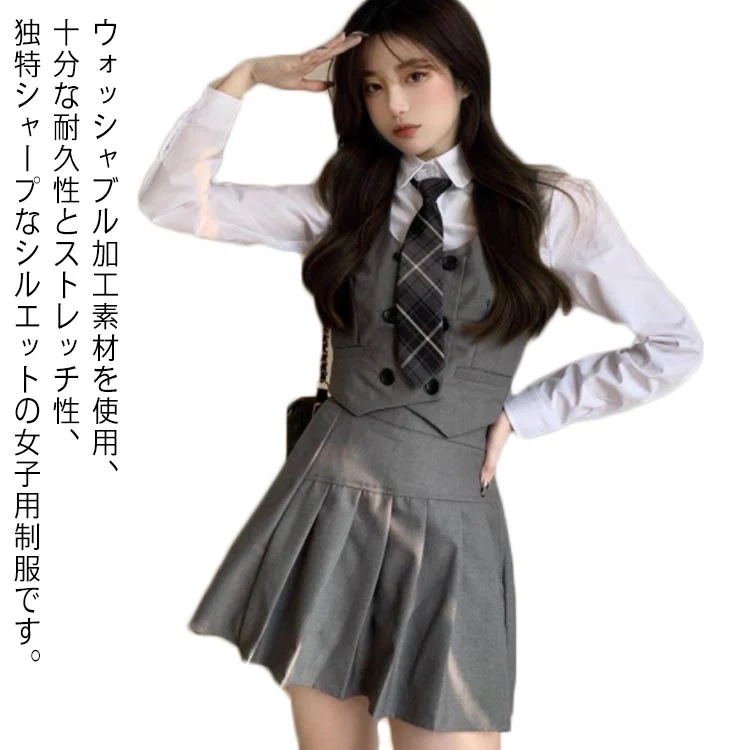 韓国 上下セット 制服 ブレザー 4点セット 女の子 スクール制服 ジレベストスーツ 制服 学生服 高校生 女子高校生 セットアップ シャツ ネクタイ 女子高校生 フォーマル セット 長袖 スカ30%