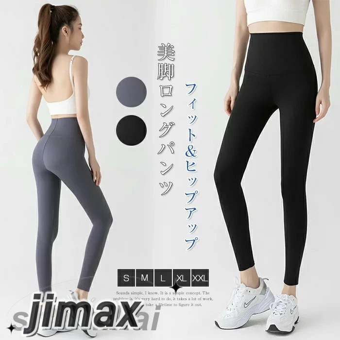 ヨガパンツ レディース レギンス ジョギングパンツ 美脚 冷感接触 スパッツ ヒップアップ ヨガ フィットネス トレーニングウエア 九分丈 スリム ホワイトデー