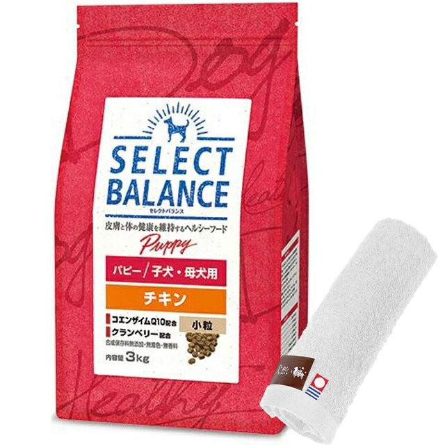 セレクトバランス パピー チキン 小粒 子犬母犬用 3kg【犬想いオリジナル今治ハンドタオルセット】【タオルカラー ホワイト】