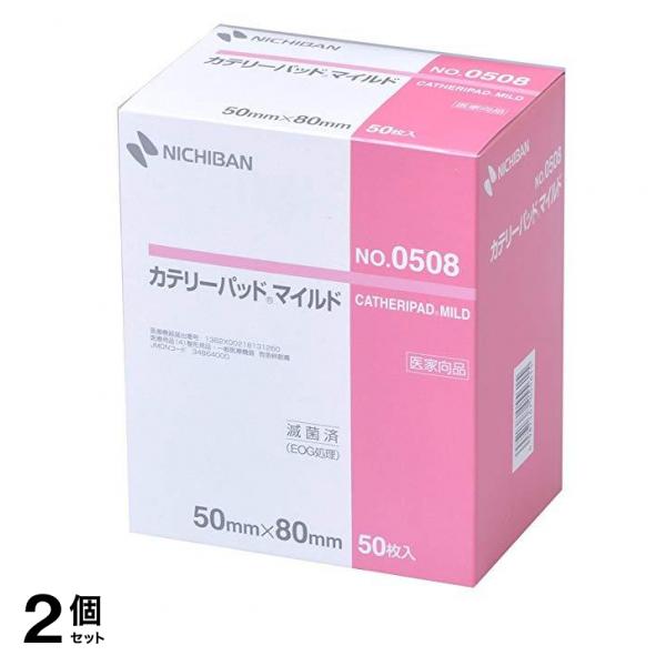 カテリーパッドマイルド 50枚 (No.0508/50×80mm) 2個セット