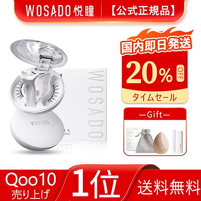 Qoo10] WOSADO 【WOSADO公式代理店】【新たに一体型 : メイク小物