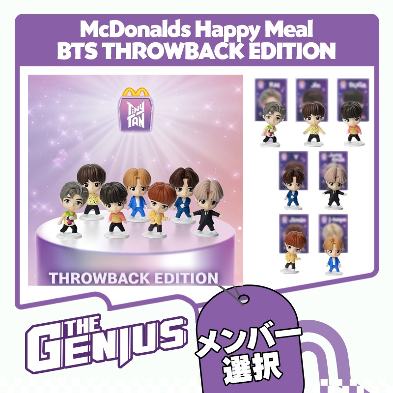 【日本未発売】マクドナルドx BTS 全メンバーセット マクドナルド×BTSのコラボが再び！「日本対象外」ながら