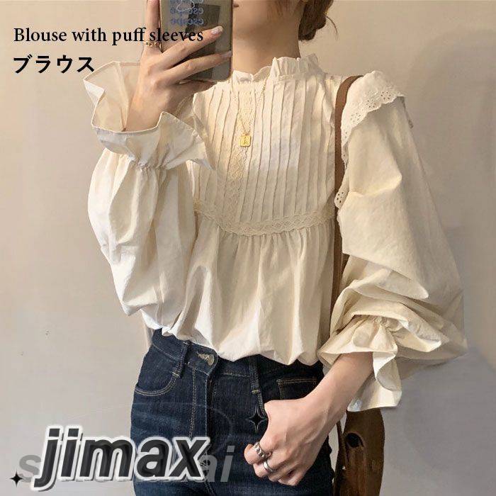 ブラウス レディース レース付き 長袖 ボリュームスリーブ パフスリーブ フリルネック 花柄レース フラワーレース ゆったり 大人 こなれ感 フェミニン トップス プルオーバー 秋新作
