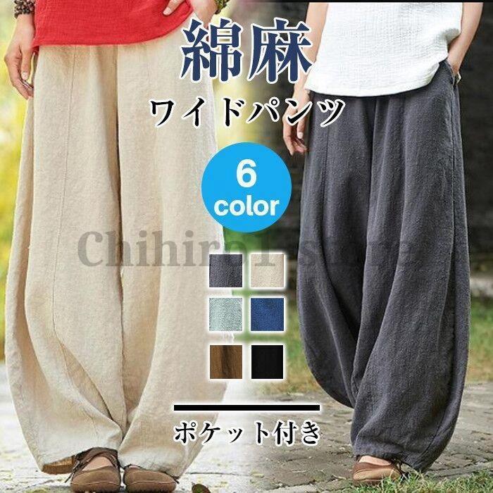 リネン パンツ レディース 涼しい バルーンパンツ アンクル サルエルパンツ 綿麻 イージーパンツ リネン コットン ワイドパンツ