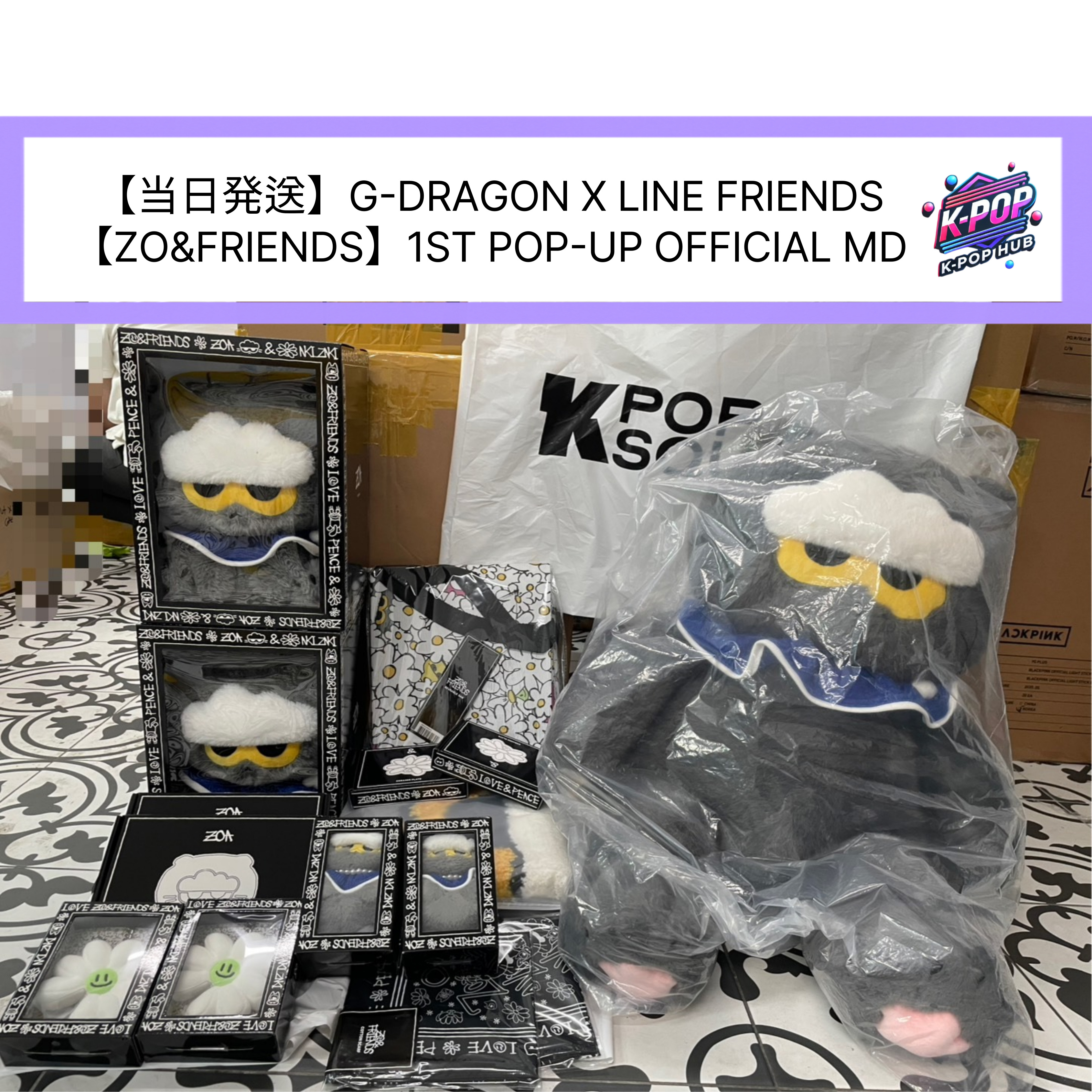 韓国 ZO&FRIENDS ZOA G-DRAGON ぬいぐるみ キーリング （Qoo10
