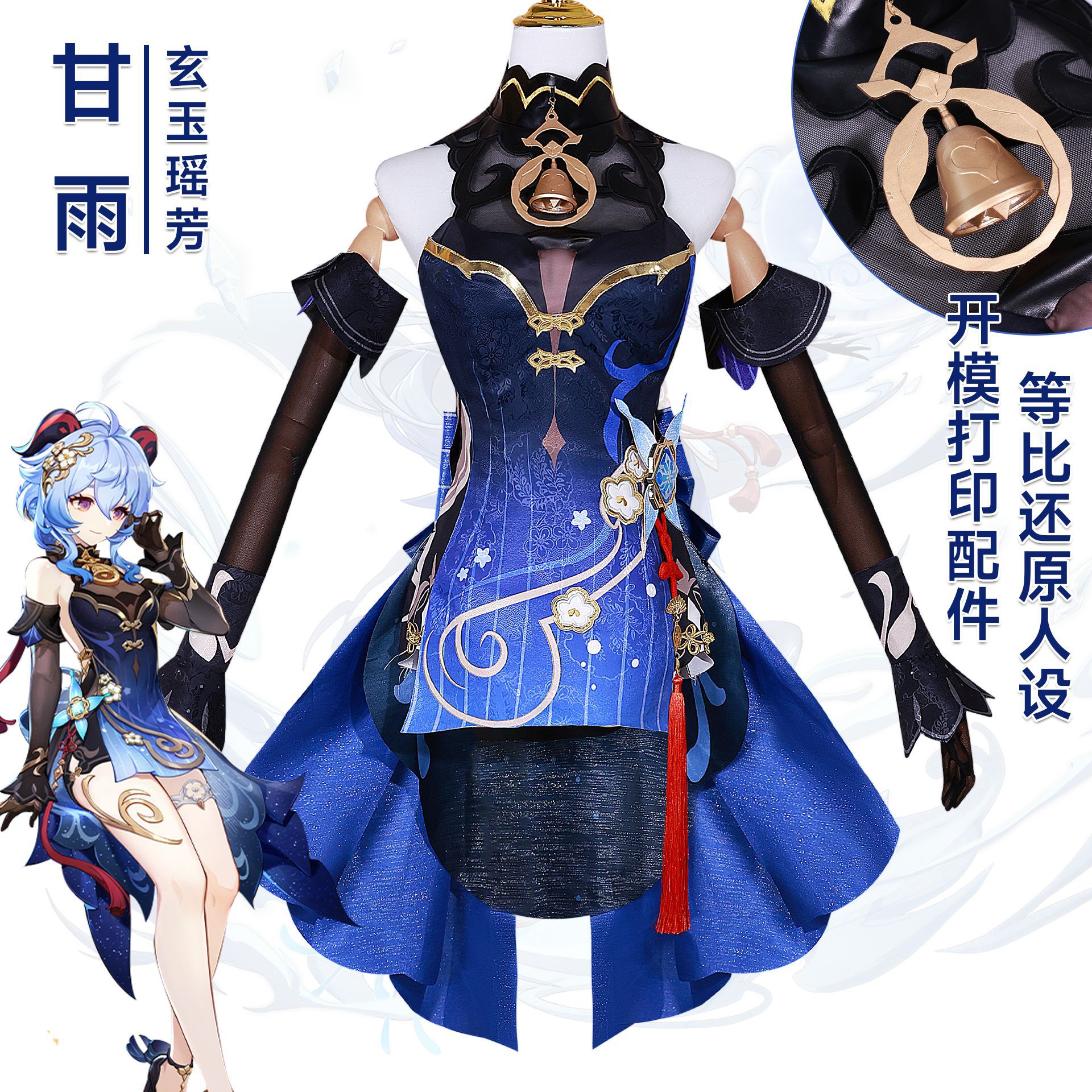 行秋 ゆくあき 甘雨 かんう 申鶴 しんかく 原神 Shenhe Ganyu Yuku Aki コスプレ Genshin セットアップ 行秋 申鹤 甘雨