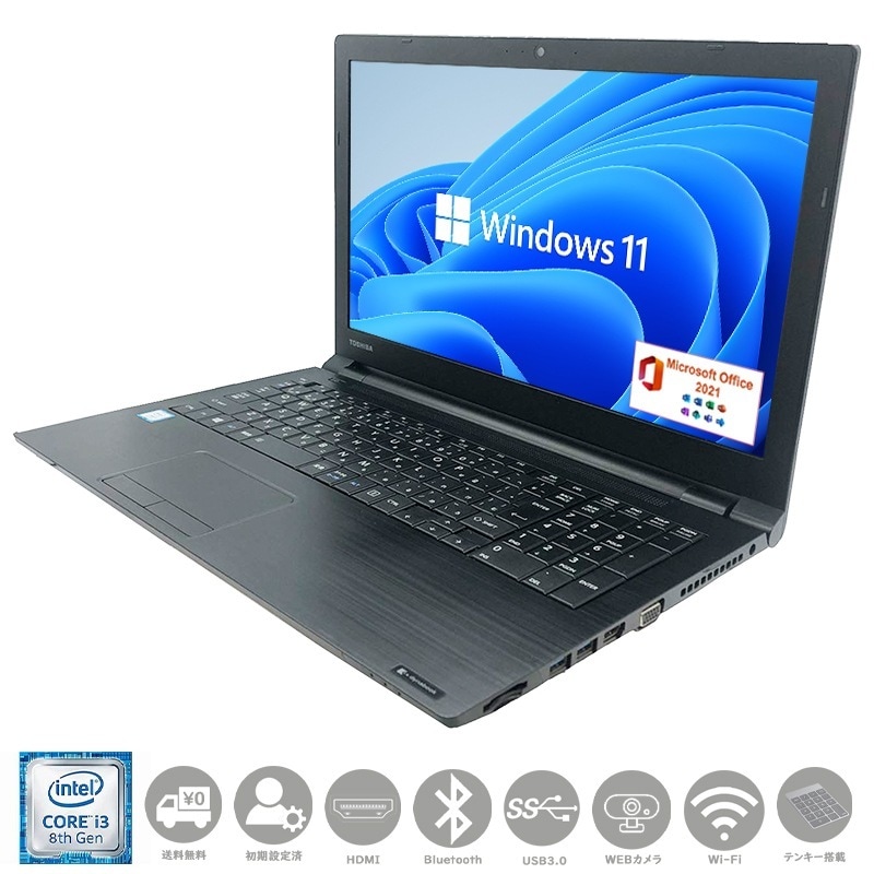 第八世代Corei３ 大画像15.6型 驚速起動 メモリ16GB SSD256GB ノートパソコン B65 Win11 MSoffice2021 テンキーカメラ Bluetooth 無線 HDMI