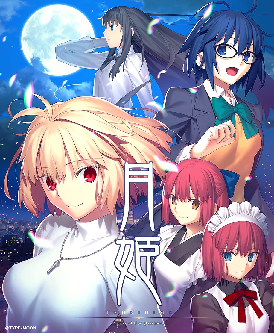 全国送料無料 月姫 -A piece of blue glass moon- 初回限定版【同梱物】武内崇描き下ろし特装化粧箱 ＆ 設定資料集「月姫マテリアルI -material of blue gl