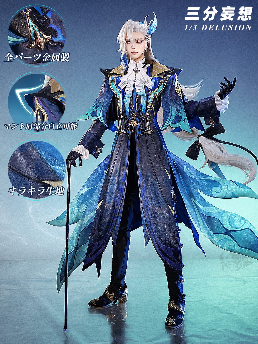 【工場直販 品質保証】 【三分妄想1/3Delusion】原神 Genshin ヌヴィレット-Neuvillette コスチューム コスプレ衣装/ウィッグ/靴 23,920円