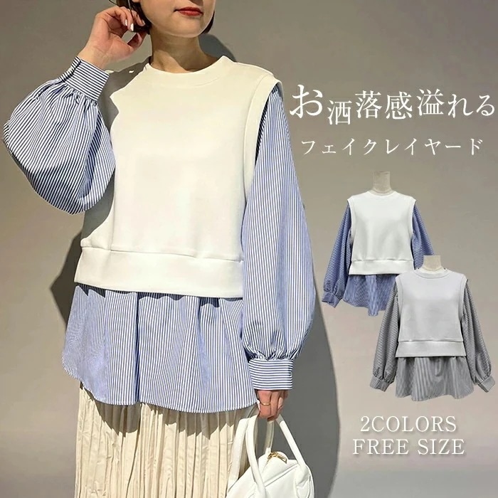 プルオーバー ブラウス レディース シャツ 抜け感 フェイクレイヤード ドッキング トップス チュニック 長袖 着回し オフィス 通勤 オフィス ビジネス 無地 柔らかい シンプル カジュア