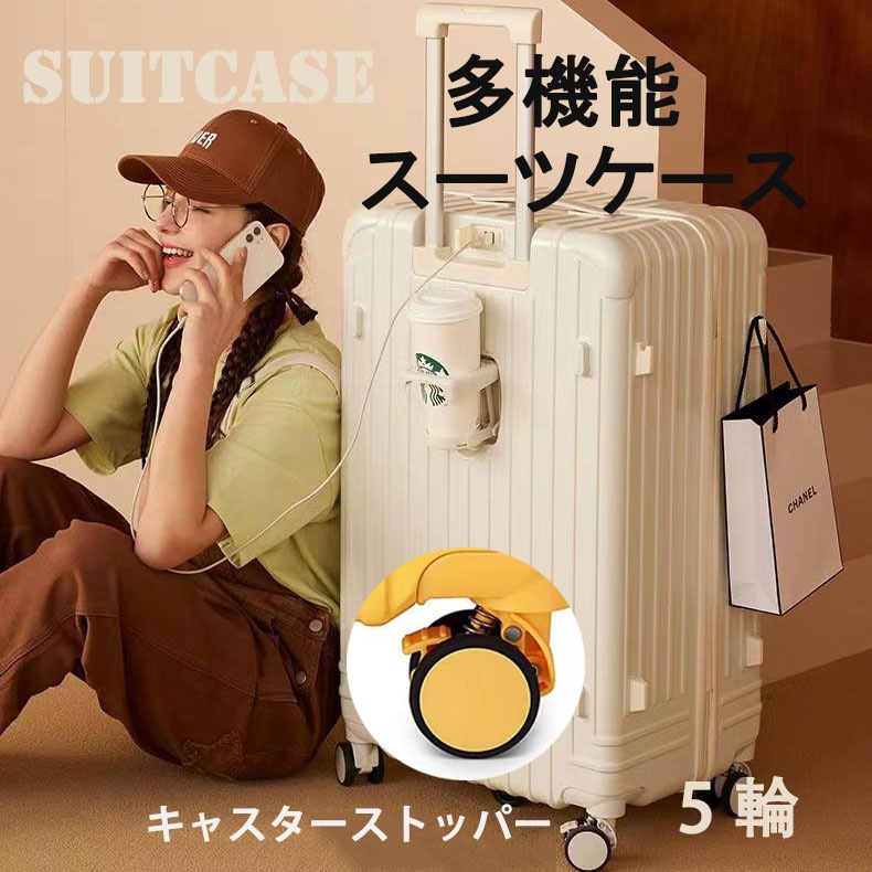 2024 スーツケース 静音 機内持ち込み キャリーケース 軽量 かわいい おしゃれ ドリンクホルダー 多機能 usb ポート付き キャリーバッグ トランクケース レディース