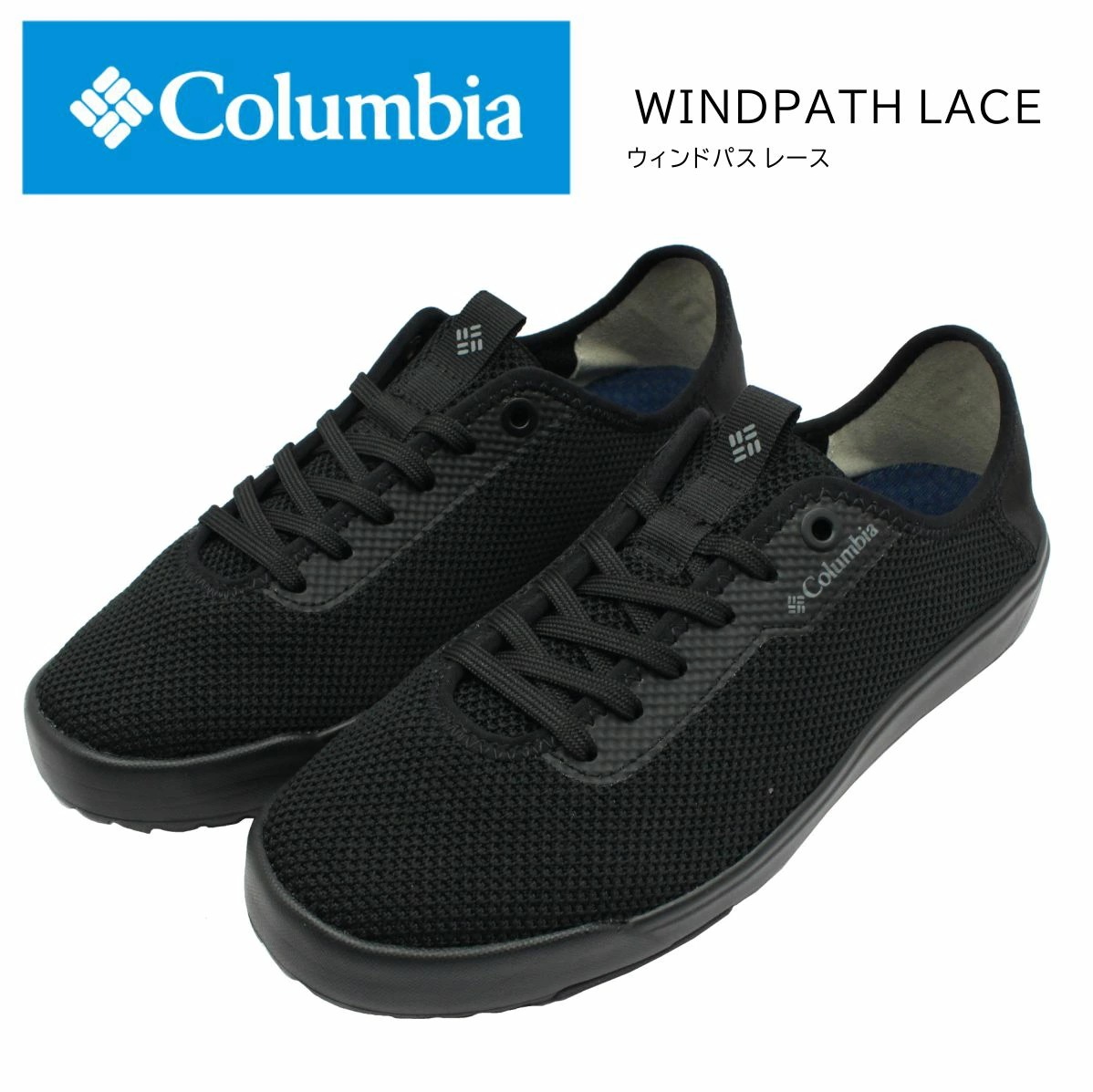 コロンビア Columbia レディース スニーカー WINDPATH LACE YU0369 ウィンドパス レース 軽量 2WAY バブーシュ カジュアル アウトドア シンプル