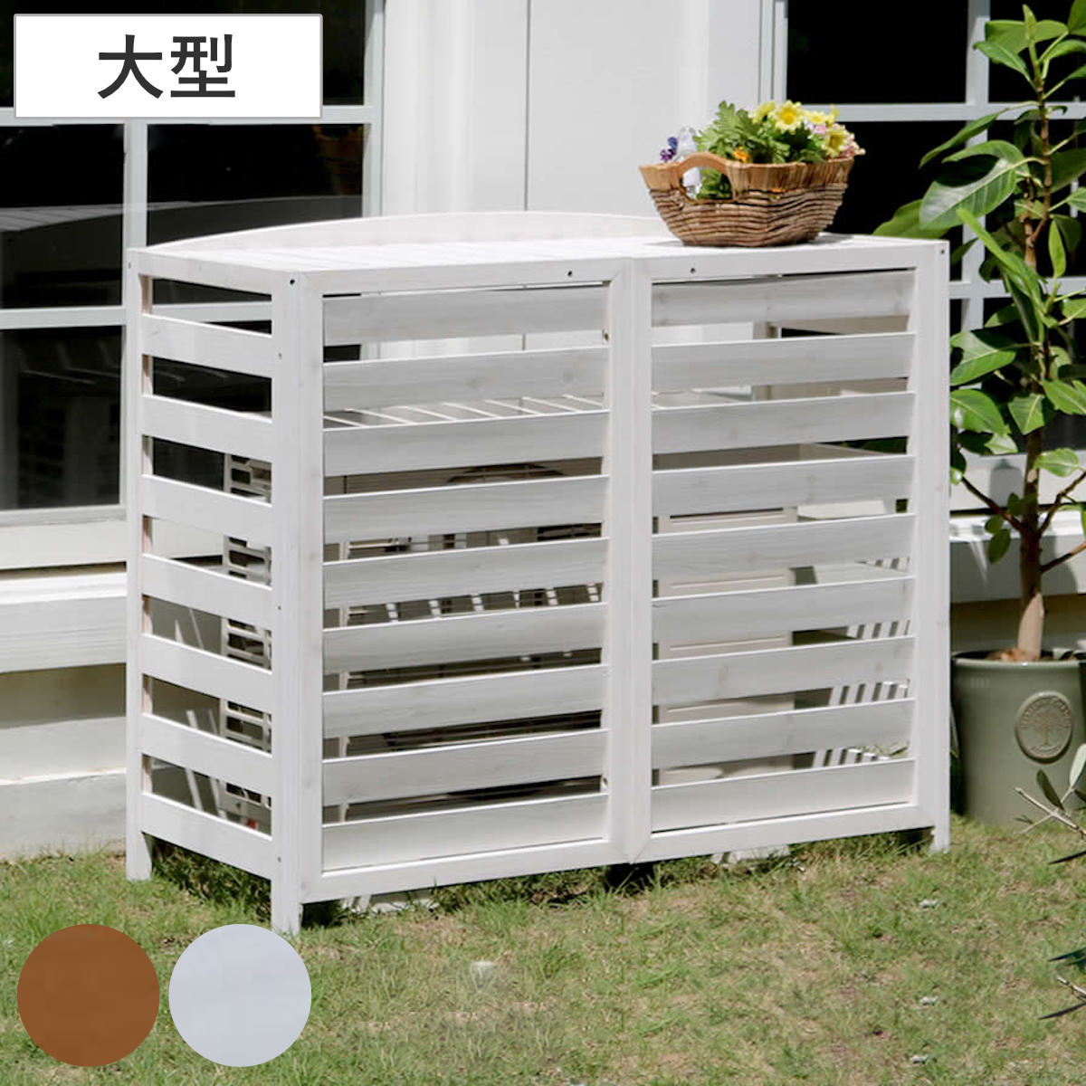 室外機カバー 逆ルーバー AIRNA エアナ 天然木 幅108cm 大型 室外機 カバー 木製 大 日よけ フロントルーバー 大型サイズ 省エネ エアコンカバー ルーバー ベランダ 屋外 木 13,800円