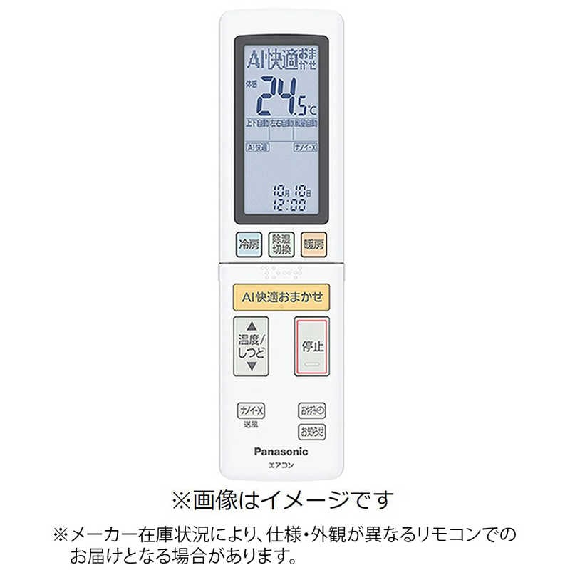 パナソニック　Panasonic　純正エアコン用リモコン　ACRA75C21110Y
