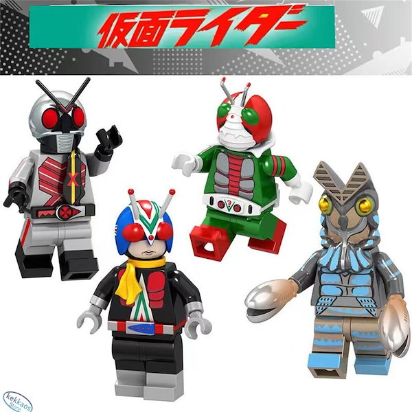 仮面ライダー レゴ互換 4体セット バルタン星人 ブロック 26の秘密 仮面ライダーV3 変身 ミニフィグ 組立 玩具 おもちゃ プレゼント