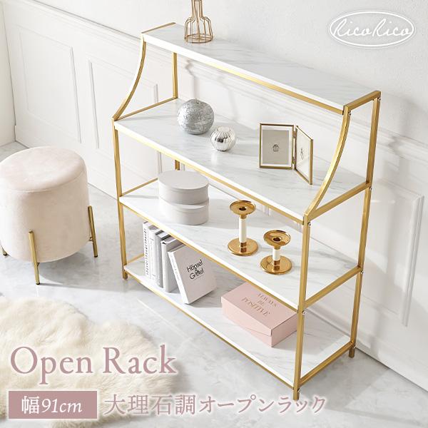 ラック 棚 オープンラック 白 4段 収納棚 かわいい 大理石 ゴールド脚 家具 インテリア リビング ダイニング スリム おしゃれ 姫系 リコリコ