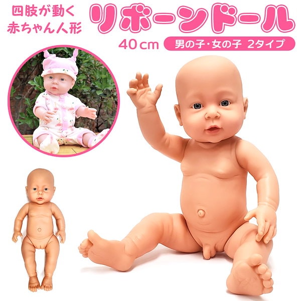 Qoo10] リボーンドール 赤ちゃん 人形 着せ替え
