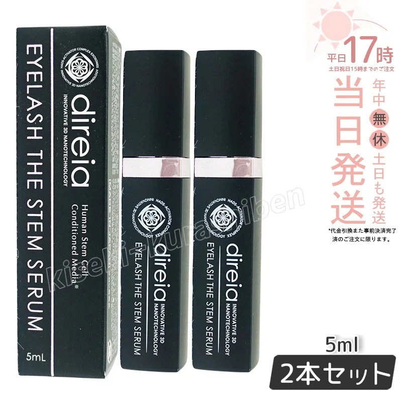 【2個セット】ステムエクスプレスザ ゲル 50g ヒト幹 美容液 Direia