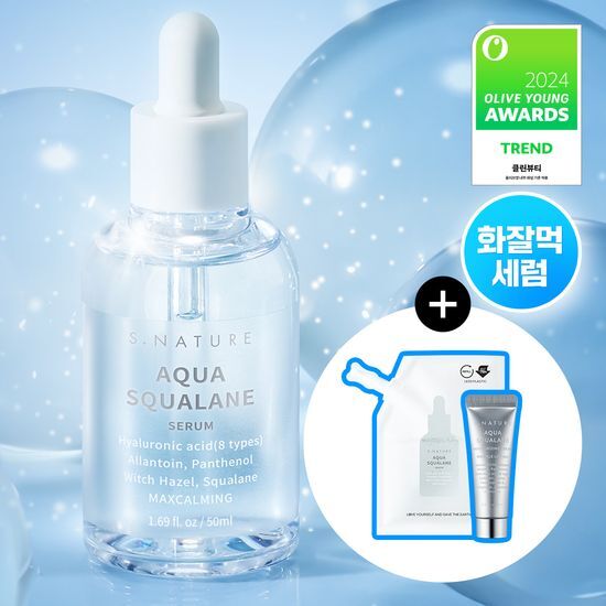 エスネーチャー アクア スクアラン セラム 50ml キット(＋50ml リフィル＋水分クリーム 10ml)