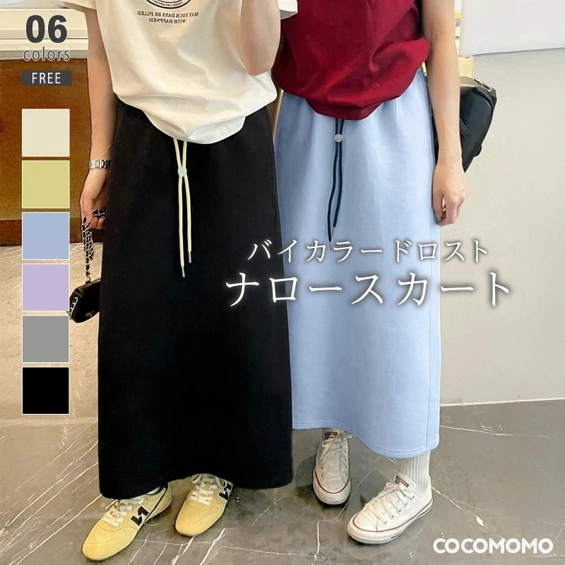 【2026年大人気】タイトスカート カラードロスト ストレッチ スカート タイト ロングスカート レディース スリット 大きいサイズ ナロースカート ウエストゴム ストレートスカート ドロスト ボトム