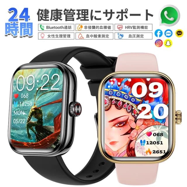 即日発送 スマートウォッチ レディース 日本製 血圧 血糖値測定 月経周期トラッキング 血中酸素 心拍数 睡眠監視 ストレス監視 通話機能付き 着信＆メッセージ通知 音声アシスタント 天気予報 遠隔カ 8,214円