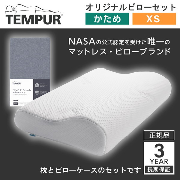 オリジナルネックピロー XSサイズ ピローケースセット グレー 低反発枕 (幅50x奥行31x高さ7cm)