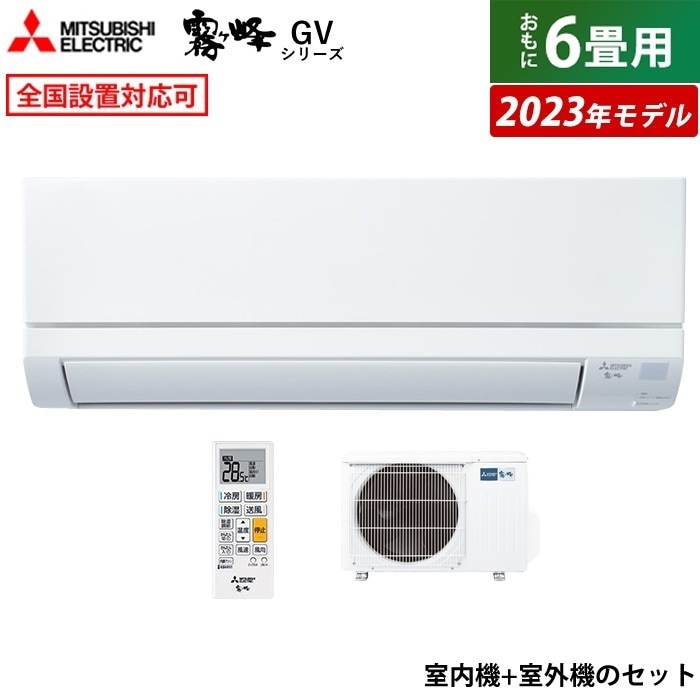 Qoo10] 三菱電機 エアコン 6畳用 霧ヶ峰 GVシリーズ : 季節家電