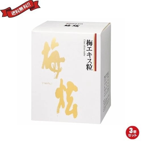 梅肉エキス 梅 サプリ ウメケン 梅エキス 粒450g ３個セット 26,325円