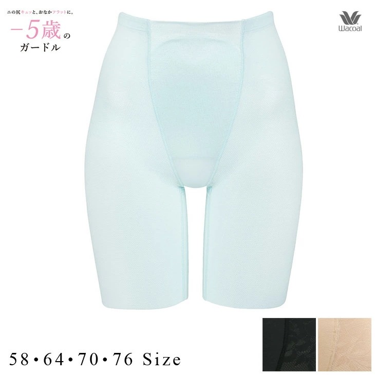 ワコール Wacoal マイナス5歳の着やせシルエット 吸汗速乾 ロング丈 ガードル ボトム 通気性 GRC423 日本製 国産