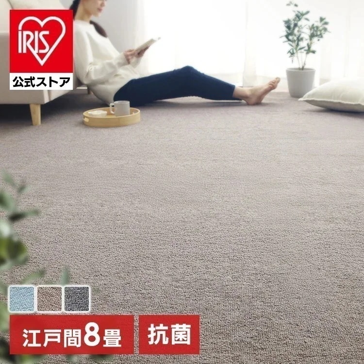 敷き詰め カーペット 8畳 江戸間 FlexiMat ラグマット ラグ マット おしゃれ 全面 畳の上に敷く フローリング 畳 賃貸 平織 DIY オールシーズン フリーカット カットでき
